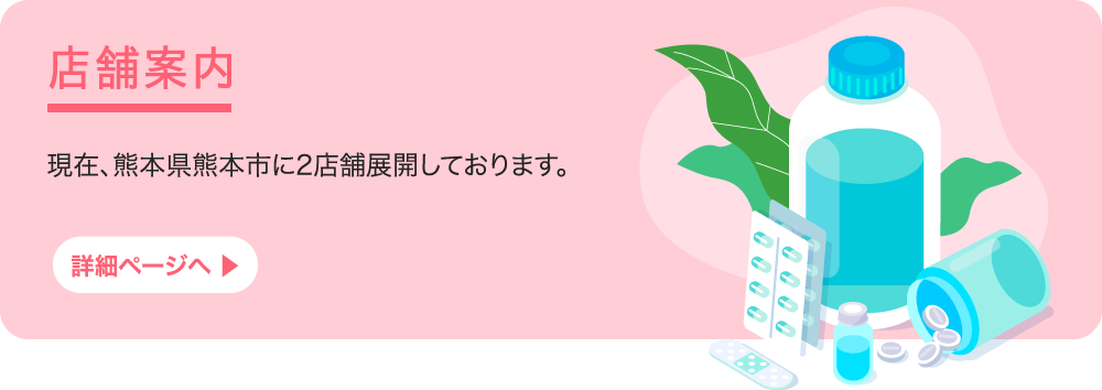 店舗案内 詳細ページへ